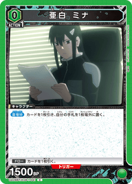 亜白 ミナ（UA28BT/KJ8-1-041）［C］