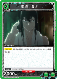 亜白 ミナ（UA28BT/KJ8-1-042）［C］