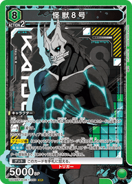 怪獣８号（UA28BT/KJ8-1-055）［SR］
