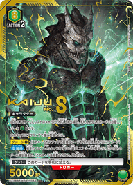 怪獣８号（UA28BT/KJ8-1-055）［SR★★★ / パラレル］