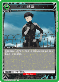 特訓（UA28BT/KJ8-1-076）［U］