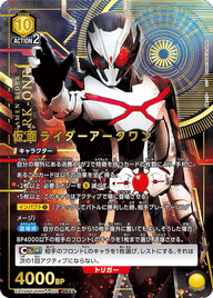 仮面ライダーアークワン（UA29BT/KMR-1-001）［SR★★ / パラレル］