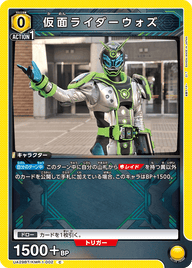 仮面ライダーウォズ（UA29BT/KMR-1-002）［C］