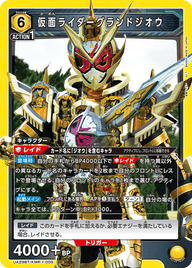 仮面ライダーグランドジオウ（UA29BT/KMR-1-005）［SR］