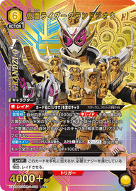 仮面ライダーグランドジオウ（UA29BT/KMR-1-005）［SR★ / パラレル］
