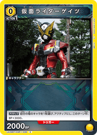 仮面ライダーゲイツ（UA29BT/KMR-1-006）［C］