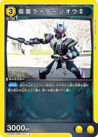 仮面ライダージオウⅡ（UA29BT/KMR-1-011）［U］