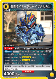仮面ライダーランペイジバルカン（UA29BT/KMR-1-019）［R］