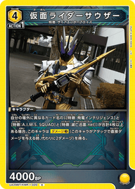 仮面ライダーサウザー（UA29BT/KMR-1-020）［C］