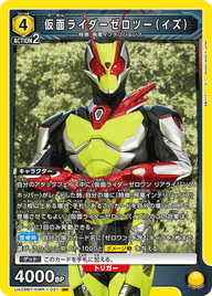 仮面ライダーゼロツー（イズ）（UA29BT/KMR-1-021）［SR］