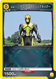 仮面ライダーゼロワン ライジングホッパー（UA29BT/KMR-1-023）［C］
