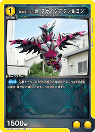 仮面ライダー迅 フライングファルコン（UA29BT/KMR-1-026）［U］