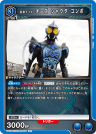 仮面ライダーオーズ シャウタ コンボ（UA29BT/KMR-1-036）［C］