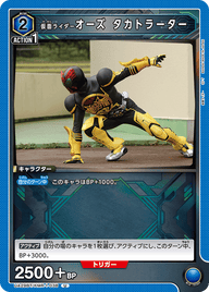 仮面ライダーオーズ タカトラーター（UA29BT/KMR-1-038）［U］