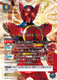 仮面ライダーオーズ タジャドル コンボ（UA29BT/KMR-1-039）［SR★★ / パラレル］