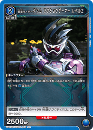 仮面ライダーゲンム アクションゲーマー レベル2（UA29BT/KMR-1-043）［C］