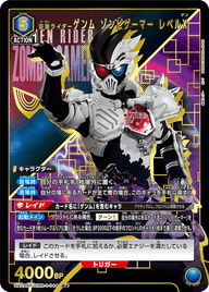 仮面ライダーゲンム ゾンビゲーマー レベルX（UA29BT/KMR-1-044）［R★ / パラレル］