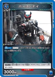 バース・デイ（UA29BT/KMR-1-047）［R］