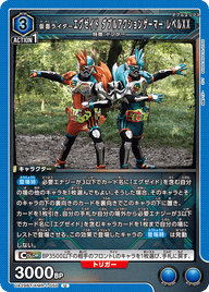 仮面ライダーエグゼイド ダブルアクションゲーマー レベルXX（UA29BT/KMR-1-050）［U］