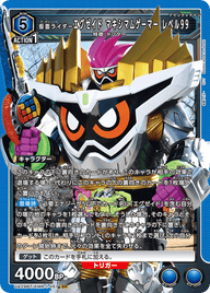 仮面ライダーエグゼイド マキシマムゲーマー レベル99（UA29BT/KMR-1-051）［SR］