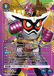仮面ライダーエグゼイド マキシマムゲーマー レベル99（UA29BT/KMR-1-051）［SR★ / パラレル］