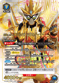 仮面ライダーエグゼイド ムテキゲーマー（UA29BT/KMR-1-052）［SR★★ / パラレル］