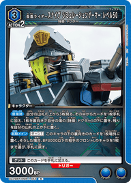 仮面ライダースナイプ シミュレーションゲーマー レベル50（UA29BT/KMR-1-053）［R］