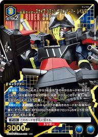 仮面ライダースナイプ シミュレーションゲーマー レベル50（UA29BT/KMR-1-053）［R★ / パラレル］