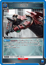 アンク（UA29BT/KMR-1-062）［C］