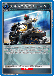 スキャニングチャージ（UA29BT/KMR-1-064）［R］