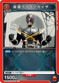 仮面ライダーカイザ（UA29BT/KMR-1-069）［C］
