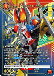 仮面ライダー電王 クライマックスフォーム（UA29BT/KMR-1-076）［SR★ / パラレル］