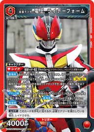 仮面ライダー電王 ライナーフォーム（UA29BT/KMR-1-079）［SR］