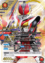 仮面ライダー電王 ライナーフォーム（UA29BT/KMR-1-079）［SR★★ / パラレル］