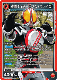 仮面ライダーネクストファイズ（UA29BT/KMR-1-081）［SR］