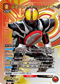 仮面ライダーネクストファイズ（UA29BT/KMR-1-081）［SR★ / パラレル］