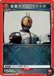 仮面ライダーファイズ（UA29BT/KMR-1-082）［C］