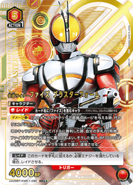 仮面ライダーファイズ ブラスターフォーム（UA29BT/KMR-1-086）［SR★★ / パラレル］