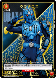 ウラタロス（UA29BT/KMR-1-089）［C★ / パラレル］