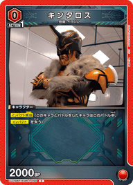 キンタロス（UA29BT/KMR-1-090）［C］