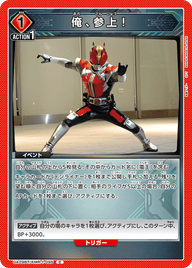 俺、参上！（UA29BT/KMR-1-095）［C］