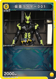 仮面ライダー001（UA29ST/KMR-1-101）［C］