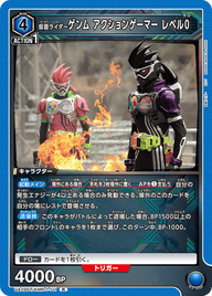 仮面ライダーゲンム アクションゲーマー レベル0（UA29ST/KMR-1-111）［R］