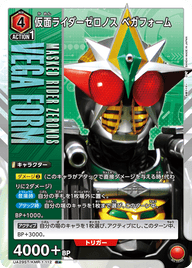 仮面ライダーゼロノス ベガフォーム（UA29ST/KMR-1-112）［R★ / パラレル］