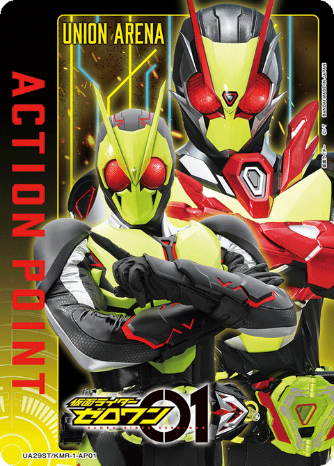 アクションポイントカード(仮面ライダー)（UA29ST/KMR-1-AP01）［AP］
