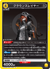 クラウンスレイヤー（UA30BT/ARK-1-006）［R］