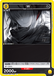 W（UA30BT/ARK-1-009）［C］