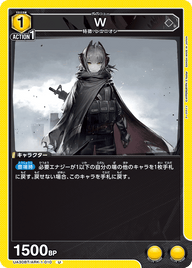 W（UA30BT/ARK-1-010）［U］