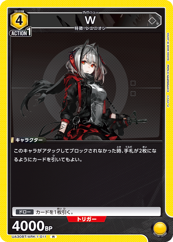 W（UA30BT/ARK-1-011）［R］