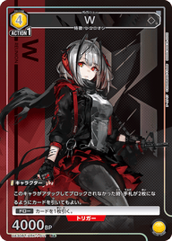 W（UA30BT/ARK-1-011）［R★ / パラレル］